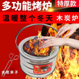 葵冠木炭烤火炉取暖炉手提烤火盆家用移动木炭火炉柴火碳盆烧烤炉户外 加厚碳烤炉+漏灰板+碳夹 配烤网