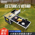 五阆【现货速发】户外移动厨房车载多功能小厨箱露营野炊炉烧烤折叠桌 小厨箱【纯享版】
