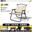 探险者（TAN XIAN ZHE） 户外折叠椅子克米特椅便携超轻露营野餐椅沙滩椅钓鱼椅子 石墨黑支架【加粗】卡其色