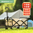 纵贯线seashore户外露营推车露营装备小推车装备便捷拖车推车购物 TC-01 露营折叠小推车