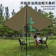 维诺亚户外天幕帐篷露营便携式野营野餐防晒防雨加厚凉棚遮阳棚 天幕杆一对2.3米*20粗