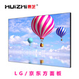 惠芝55英寸京东方/LG高清液晶拼接屏无缝大屏幕led监控直播会议室高清显示屏超窄边电视墙大显示器 65英寸全套设计方案，咨询客服享优惠