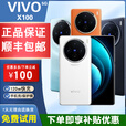 vivoX100蔡司镜头IP68级防水全焦段防抖微云台天玑9300旗舰芯片智能机 【Vivo X100】白月光 16GB+256GB 单机+【120W快充】+店铺质保1年