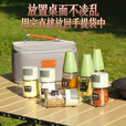 岛奇（Daoqi）户外便携式调料瓶套装露营调味盒组合收纳包烧烤油瓶分装瓶 调料套装【送贴纸*1+洗碗布*1】