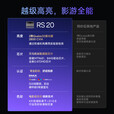 极米RS 20 超亮三色激光变焦投影 2800 CVIA 灵动云台 4K超清智能家庭影院 极米RS 20 超亮三色激光【2800 CVIA】
