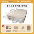 佳嘉优【第六代语音泵】新款全自动充气床垫户外露营充气垫床家庭备用床 卡其色 单人款1.9*1.0*0.4米
