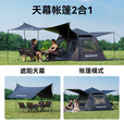 black dog黑狗户外速开帐篷黑胶防晒露营自动便携野营防雨帐公园帐闲居2.4 闲居2.4-拓展天幕 3-4人