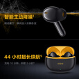 vivo iQOO TWS 1e 44H超长续航 智能主动降噪 超低游戏延迟 适配小米苹果荣耀手机 星珠黄情人节送礼物