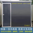 TLXT集装箱活动板房卫生间洗澡淋浴房洗手间厨房杂物储物宠物房工具房 双连体3.0x1.28无地板