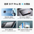 vivoS17 Pro   5G通 前置5000万广角柔光 长焦人像镜头 智能手机 山海青 12GB+512GB 单机+第三方品牌快充+店保一年