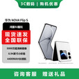 华为（HUAWEI）nova Flip S  SGS 120万次弯折耐久认证 鸿蒙AI趣玩 后置5000万悬停自拍智能手机 零度白【nova Flip S】 256GB