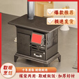 柴火取暖炉柴煤两用室内农村家用采取暖炉新型烤火炉无烟2025新型 大号特厚款烤箱取暖炉+炉具礼包
