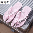 便携折叠拖鞋男一次性可拆卸浴室洗澡防滑情侣女沙滩旅行出差夏季 白色 36-37