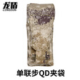 龙盾新式战斗携行具战术背心快拆装具主体背心全套配件丛林荒漠水墨纹 单联步Q弹夹袋荒漠星空