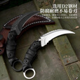 挺进者karambit户外战术双刃爪刀高硬度D2钢爪子刀野外便携防身生存刀具 挺进者暗影爪子刀【双刃白】 18cm-大于60°【赠战术K鞘】