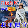 橙威（CHENGWEI）多功能救生衣地震应急包户外野外生存保命毯急救毯救生毯保温毯 户外银色救生毯【厂家活动中】后一天 防潮保暖：加大加厚【10包装】方