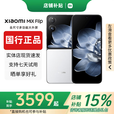 小米（MI）小米MIX Flip小折叠屏手机 补贴 4.01英寸多功能大外屏MIX Flip 2 MIX Flip【白色】 12G+512G 赠运费险详情咨询客服
