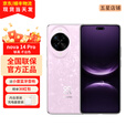 华为nova14pro 新品鸿蒙智能手机 冰晶粉 256GB 官方标配