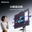 【M7AI视讯款】皓丽四摄八麦AI视讯款会议平板会议一体机触摸显示大屏智能电子白板广告屏智慧大屏 【AI视讯款】98寸+同屏器+智能笔+底座+OPS
