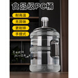 塔夫曼纯净水桶食品级储水桶户外露营手提便捷式透明接水桶空桶饮水机桶 透明PC纯净水桶 5L