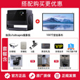 当贝【国家补贴20%】s7 ultra pro投影仪低蓝光护眼家庭影院家用超高清高亮智能投影机S7 Ultra pro 当贝s7ultrapro+壁挂幕布套餐