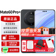 华为手机mate60pro+【24期免息】鸿蒙系统HarmonyOS红外遥控NFC曲面屏防尘抗水系列高端新机2024 砚黑【16GB+512GB】 官方标配