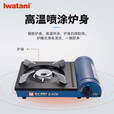 岩谷（Iwatani）【新品】卡式炉2.8kW岩谷高级蓝便携大火力家用轻薄丁烷燃ZB-19LS ZB-19LS炉+全收纳箱+4瓶气