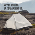 Naturehike挪客云尚PRO/BASE/UL超轻徒步登山帐篷 1-2人3人双层抗风抗雨三季 云尚PRO/1人/20D尼龙/月岩砂