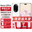 华为nova13pro新品手机【24期免息】官方全新原装正品鸿蒙系统北斗卫星图片消息麒麟8000处理器 羽砂白256G 官方标配
