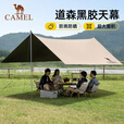 骆驼（CAMEL） 户外天幕帐篷露营野餐加厚防晒便携遮阳棚野炊公园野营防小雨棚 12㎡ 云雾白 黑胶 1J32263960-2