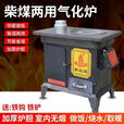 带水箱的蜂窝煤炉柴煤两用取暖钢板烤箱烧柴烧碳冬天室内多功能一 雁塔新款气化炉 烤箱炉+增品+四米烟囱一个弯头
