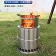 哈骆顿柴火炉户外便携式折叠露营自驾游烧水炉柴火灶野炊炉具野外木炭炉 小号不锈钢柴火炉【13*13*20cm】 带收纳袋