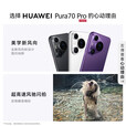 华为（HUAWEI）展机Pura70Pro旗舰5G手机超聚光微距长焦北斗卫星国行正品补贴 雪域白 12G+1T 赠运费险详情咨询客服