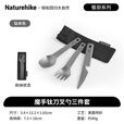 Naturehike挪客转山方形钛饭盒户外露营轻量便携野餐烧烤餐具野炊炊具便当盒 钛刀叉三件套