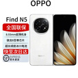 OPPO Find N5 AI折叠屏旗舰手机 5G全网通 2025新款上市 玉白 16GB+1TB 全国联保 电子保卡已启用