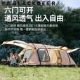 宰搂时空隧道帐篷加厚双层野外防暴雨大空间两室一厅多人露营装备帐篷 时空隧道帐篷-沙茶金