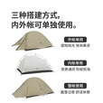 Naturehike挪客云尚PRO/BASE/UL超轻徒步登山帐篷 1-2人3人双层抗风抗雨三季 云尚PRO/1人/20D尼龙/月岩砂