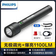 飞利浦手电强光超亮可充电家用户外远射长续航应急便携手电 [SFL8286]无极调光+柔光罩或