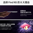 OPPOFind N5 /FindN3折叠屏轻薄机身长续航冰川电池骁龙旗舰手机 暮紫【Find N5】 16+512G 官方标配 电子保卡已启用