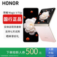 HONOR荣耀MagicVFlip新款小折叠屏手机4.0英寸大外屏单反级补贴 香槟粉 12G+512G 赠运费险详情咨询客服