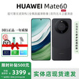 华为（HUAWEI）展机Mate60 正品智能手机旗舰鸿蒙智能AI手机男女正品国行pro补贴 mate60【雅丹黑】 12G+512G 赠运费险详情咨询客服