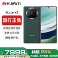 华为（HUAWEI）Mate X5典藏版X3折叠屏手机全网通正品特北斗卫星华为大折叠 青山黛【Mate X5】 16GB+512G 赠运费险详情咨询客服