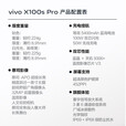 vivo X100 Ultra 蔡司2亿APO长焦 一英寸云台级主摄 蓝图影像 新品5G拍照手机x100ultra 辰夜黑丨X100sPro（蓝晶×天玑9300+） 16GB+512GB