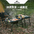 Naturehike挪客重山IGT烧烤桌烧烤架 户外露营便携可折叠家用烤串炉围炉煮茶 IGT烧烤桌+5斤竹炭基础套装