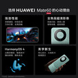 华为（HUAWEI）Mate60 正品智能手机旗舰鸿蒙智能AI手机男女正品国行pro补贴 Mate60 Pro【雅川青】 12GB+512GB 赠运费险详情咨询客服