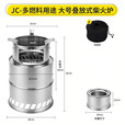 妙普乐户外折叠灶台新型无烟自驾游露营便携式折叠野 小号不锈钢柴火炉[13*13*20cm]