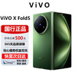vivoX Fold5 折叠屏手机5G全网通6000mAh大电池轻薄商务旗舰手机 青松 12G+512G 官方标配 电子保卡已启用