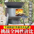 曼影新型柴火家用木柴户外无烟炉具炉子农村地台烧火移动室外炉灶 35cm标准1.5款+6礼包+无炉圈