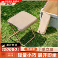 户外折叠凳子露营轻便携式小马扎折叠椅排队手包钓鱼椅子野餐用品 卡其色【大号】双层椅面/加厚管壁/轻量便携 「多场景可用」火车/高铁/地铁/排队