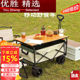 MPPMCK露营车折叠带桌板可坐人野餐车 营地车小号黑色